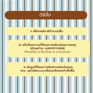 Mini Cookie Cake —คุกกี้เขียนหน้า ฟรีภาพสติ๊กเกอร์ติดฝากล่อง (ส่งรูปในบ้านเขียว)