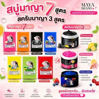 สครับมาญา สบู่มาญา (รับตรงจากแบรนด์)