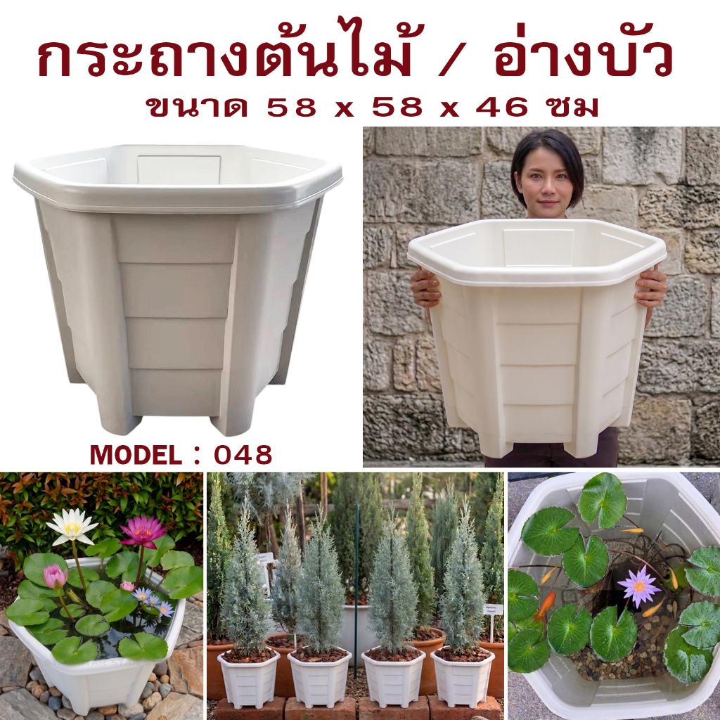 Luckyware อ่างบัวหกเหลี่ยม ขนาด 22 นิ้ว รุ่น 048W สีขาว