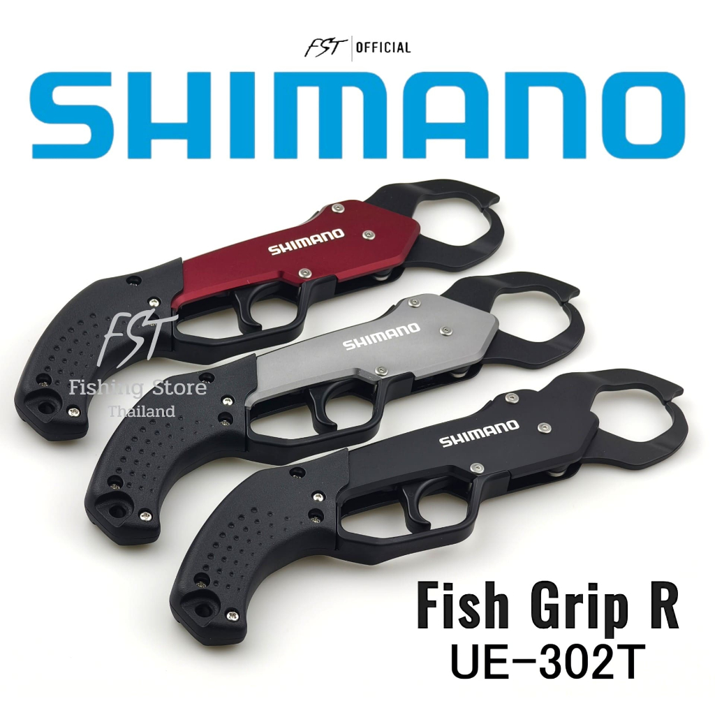 [ของแท้] กริปเปอร์ Shimano - UE-302T Fish Grip R