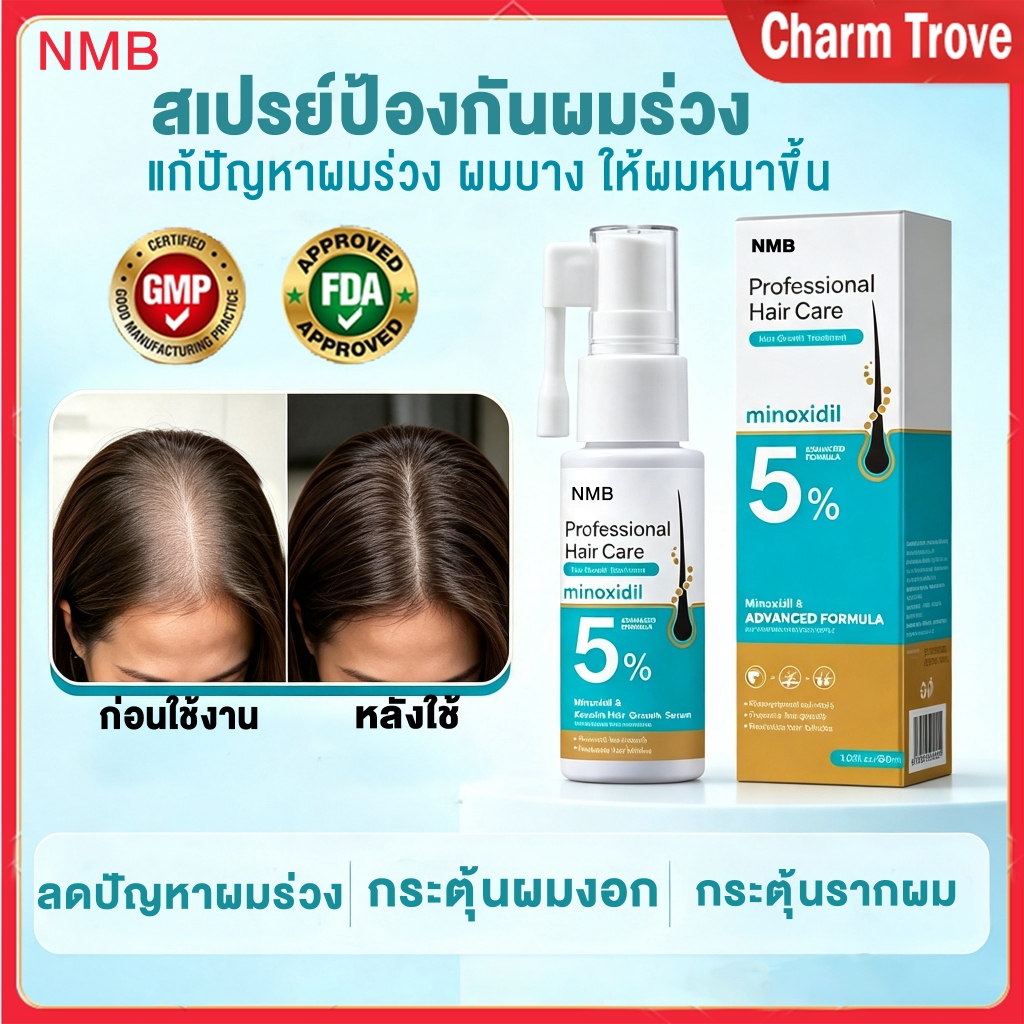 ซื้อ 1 แถม 1 เซรั่มลดผมร่วง รากผมแข็งแรง บำรุงเส้นผม ลดขาดหลุดร่วง เหมาะทั้งผู้ชายและผู้หญิง
