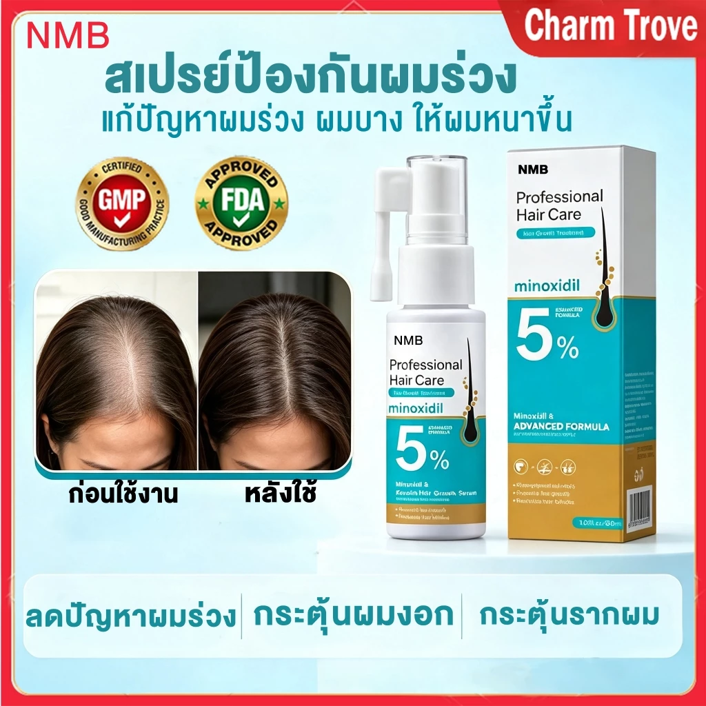 🔥ซื้อ 1 แถม 1🔥เซรั่มลดผมร่วง รากผมแข็งแรง บำรุงเส้นผม ลดขาดหลุดร่วง เหมาะทั้งผู้ชายและผู้หญิง