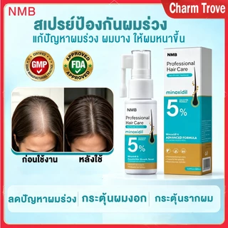 🔥ซื้อ 1 แถม 1🔥เซรั่มลดผมร่วง รากผมแข็งแรง บำรุงเส้นผม ลดขาดหลุดร่วง เหมาะทั้งผู้ชายและผู้หญิง