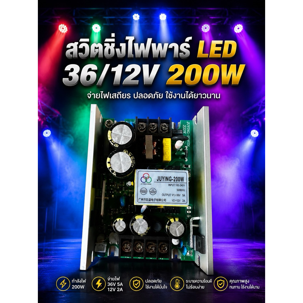 180W 200W แหล่งจ่ายไฟ 36/12V อะแดปเตอร์แปลงไฟแบบสวิตช์สำหรับไฟ LED สเตจบีม มูฟวิ่งเฮดไลท