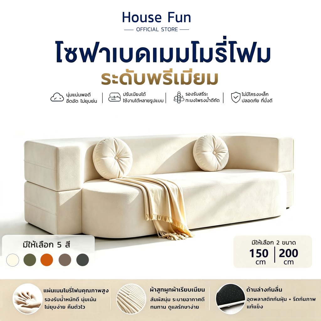 โซฟาเบด โซฟาหลายฟังก์ชัน ใช้งานง่าย ประหยัดพื้นที่  ขนาด 150-200ซม