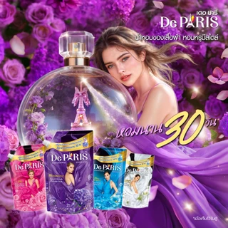 De Paris น้ำยาปรับผ้านุ่ม เดอ ปารี สูตร BLOOMING กลิ่นหอมเย้ายวนโรแมนติก ชนิดถุงเติม 490 มล.