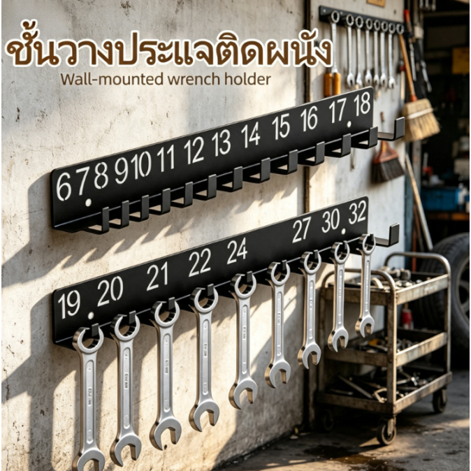 ชั้นวาง/ตะขอแขวนประแจติดผนัง แบบพกพา อุปกรณ์จัดระเบียบเครื่องมือเหล็ก อเนกประสงค์