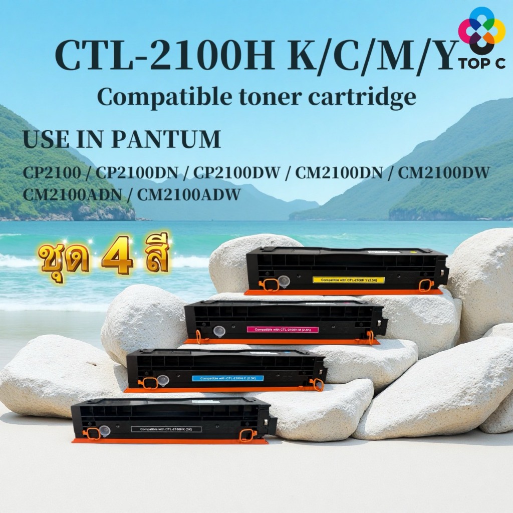 หมึกเทียบเท่า Pantum CTL-2100H K/C/M/Y /CTL2100/CTL2100H/2100/CP2100/CP2100DN/CP2100DW/CM2100DN