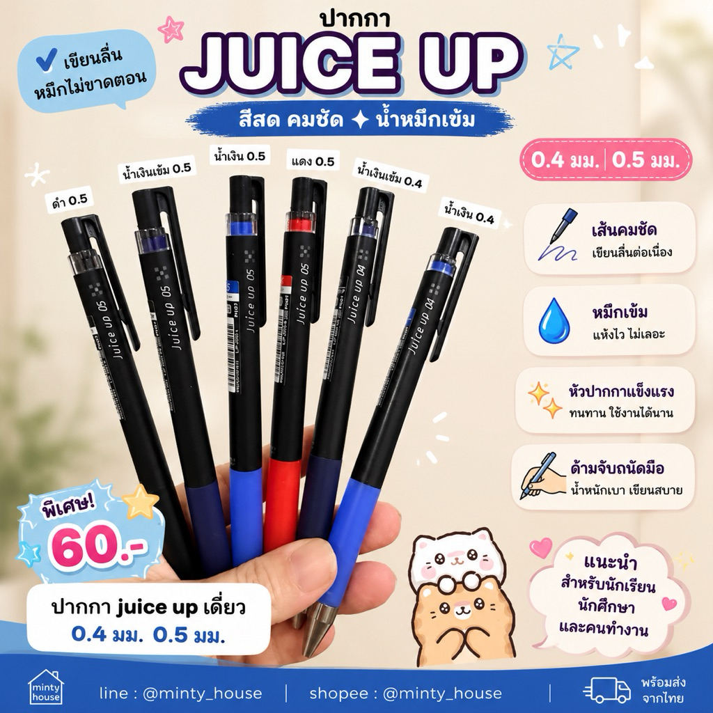 (พร้อมส่ง) ปากกาเจล pilot Juice up แท้จากญี่ปุ่น มีไส้ รีฟิว 0.4 0.5 มม จำหน่ายแยก
