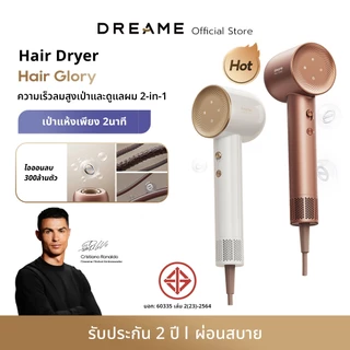 [NEW] Dreame Hair Glory Uni / Glory รองรับแรงดันไฟฟ้าทั่วโลก ไดร์เป่าผมความเร็วสูง เป่าแห้งไว ไอออนลบปกป้องเส้นผม
