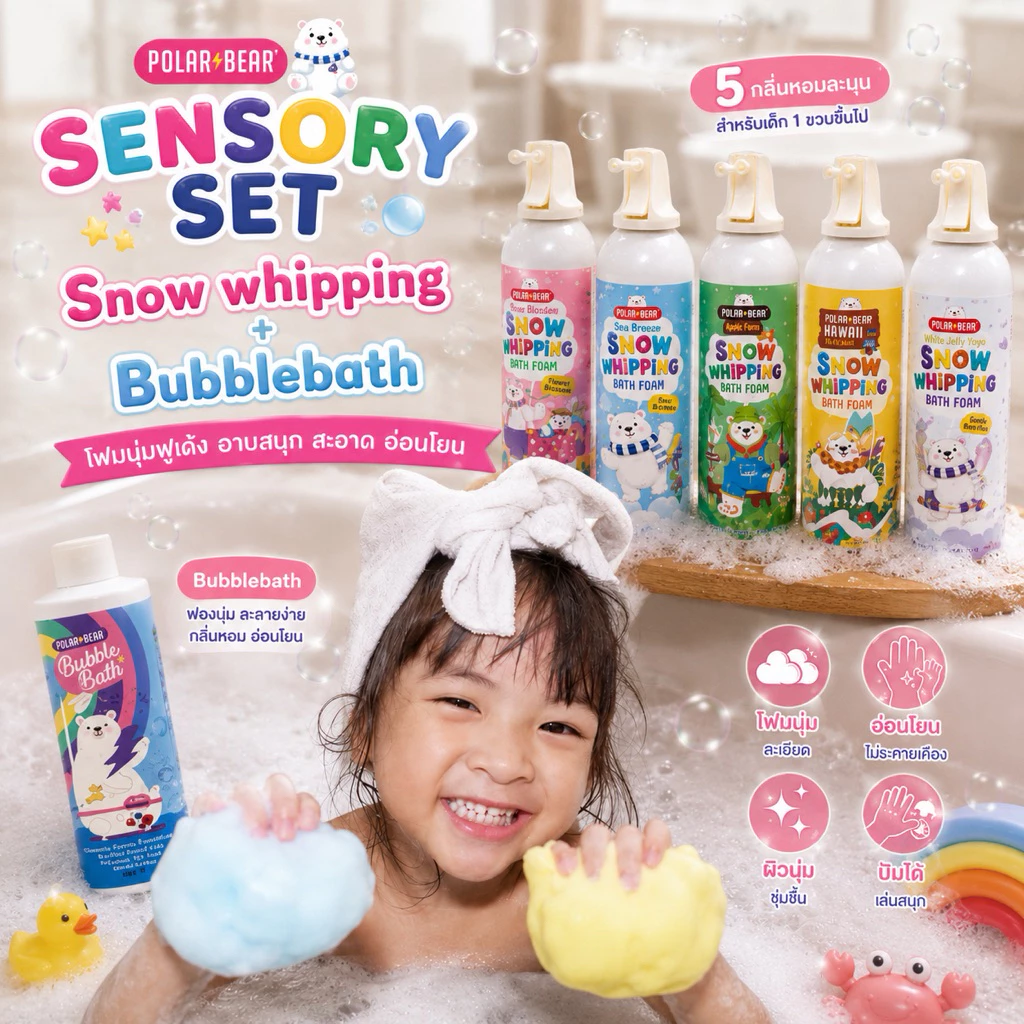 ⭐️โปรใหม่⭐️Sensory bath set ! เซ็ต 4 ขวดราคาพิเศษ มีของแถม! อ่อนโยนสำหรับเด็ก สบู่ทำฟองสำหรับเด็ก