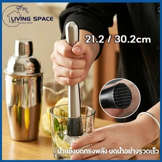 【COD】แท่งบดผลไม้ ไม้บดค็อกเทล ค้อนน้ำแข็ง สเเตนเลส 304 อุปกรณ์บาร์เทนเดอร์ Cocktail Muddler
