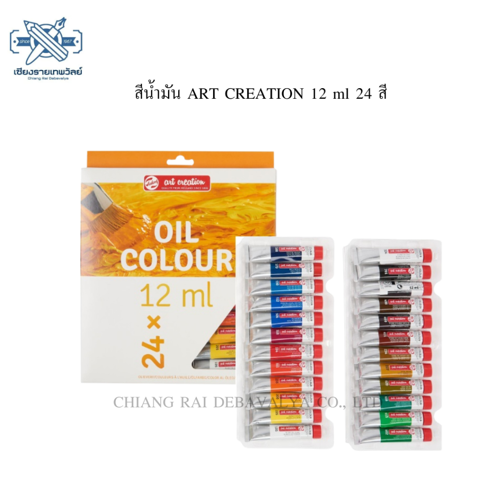 ART CREATION ชุดสีน้ำมัน 24 สี ขนาด 12 มล. (Talens Art Creation Oil Colour Set 24 x 12 ml)