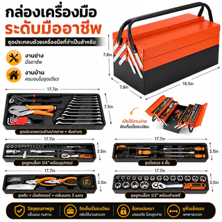 【COD】85PCS ชุดบล็อกประแจ CR‑V เคลือบป้องกันสนิม ชุดประแจชุดใหญ่ ประแจบล็อก ชุดเครื่องมือช่าง เครื่องมือช่างซ่อมรถ