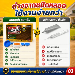 ❌กำจัดปลวกตายยกรัง❌เหยื่อกำจัดปลวก 16 ชิ้น / กล่อง กำจัดปลวกในบ้าน