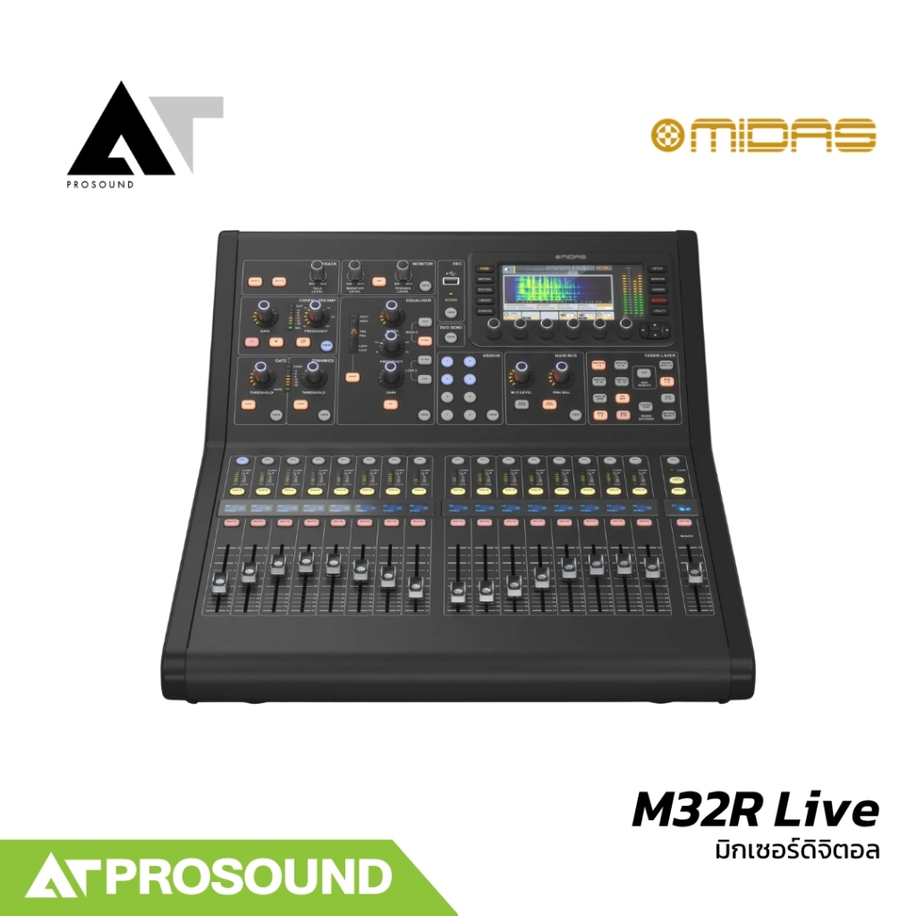 Midas M32R Live มิกเซอร์ดิจิตอล 16 แชนแนล 40 อินพุต 25 บัส บันทึกเสียงแบบ Multitrack ได้ AT Prosound