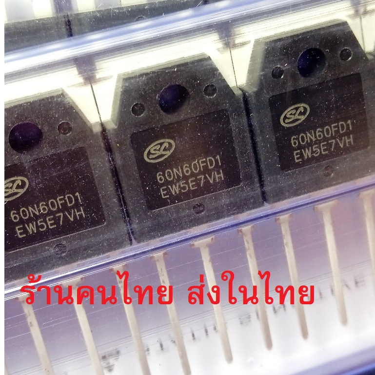 ของใหม่ 60N60FD1 IGBT 60A 600V 60N60 ยี่ห้อ Silan แท้ ราคาต่อ 1 ตัว
