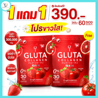 1 แถม 1 ห่อ T-Gluta COLLAGEN ที กลูต้า คอลลาเจน 1 ห่อมี 30 ซอง