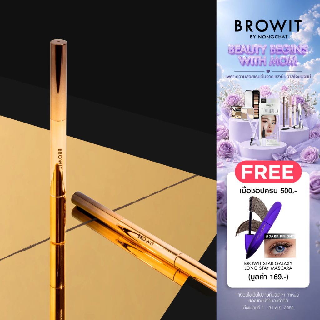 Browit อัลตร้าไฟน์ดูโอ้อายบราวเพนซิลแอนด์มาสคาร่า 0.16g+1.26g วาดคิ้วสวย ล็อกคิ้วฟู
