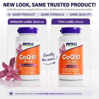 โคคิวเท็น | Coenzyme Q10 / CoQ10 30 MG [CAPSULES] by NOW FOODS | Authentic Made in USA