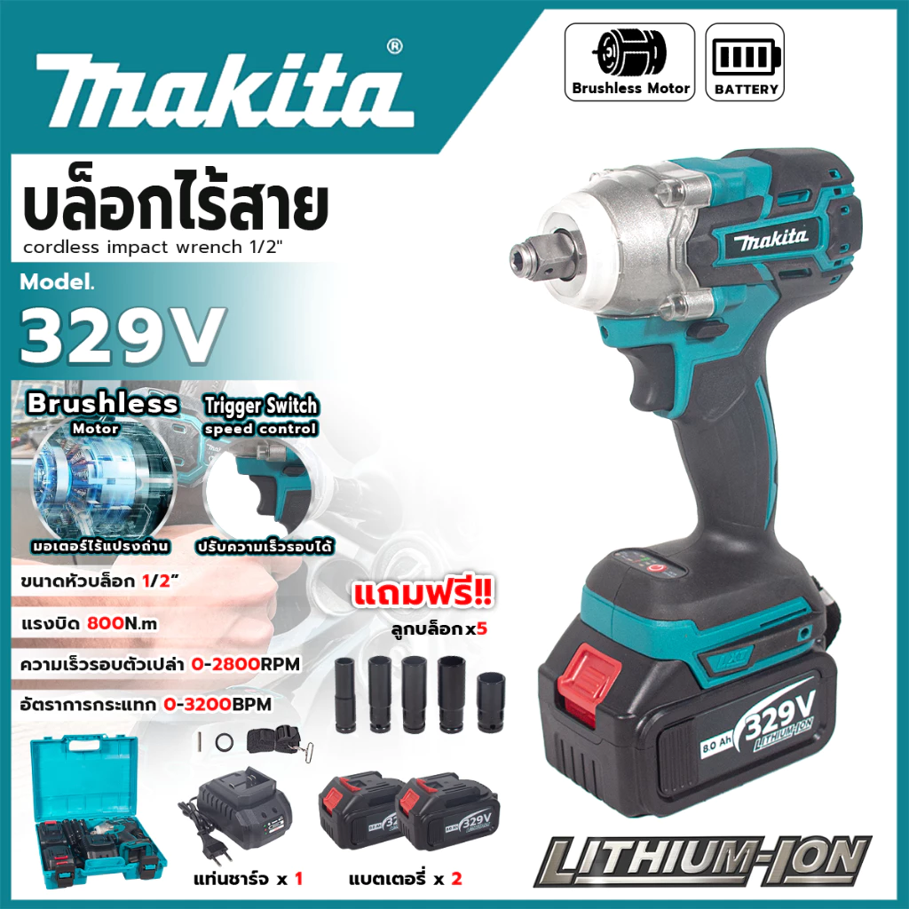 (M) บล็อกไร้สาย 329V แปลงเป็นสว่านได้ (AAA) อุปกรณ์ครบ 💥 ส่งเร็ว ตรงปก 💯🔥🏆 AL