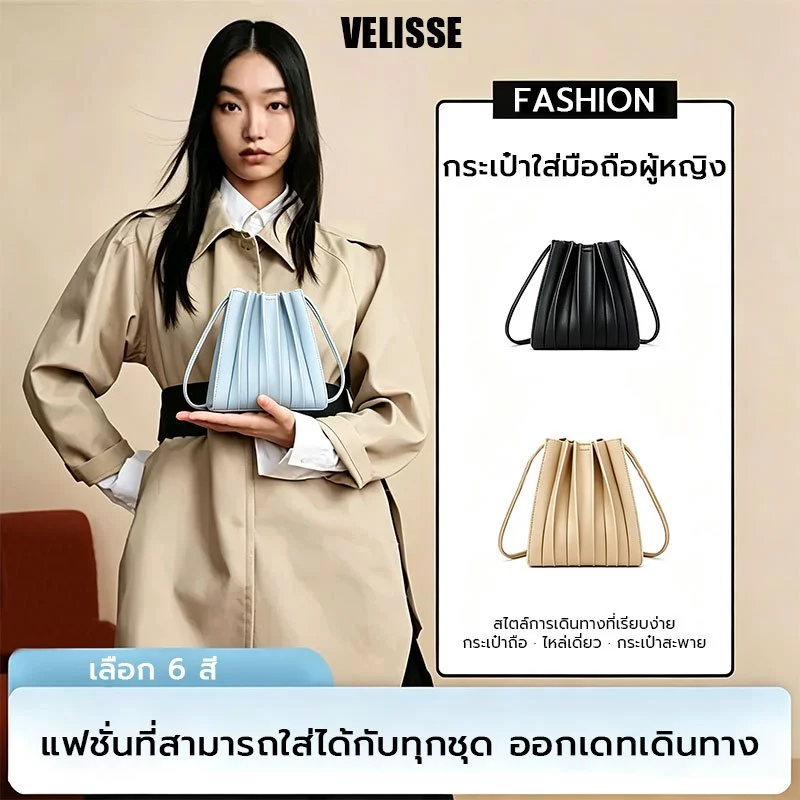 กระเป๋าใส่มือถือผู้หญิง สไตล์พลีท หนัง PU ขนาดเล็ก สะพายข้าง กระเป๋ามินิมอล 6 สี Mini phone bag