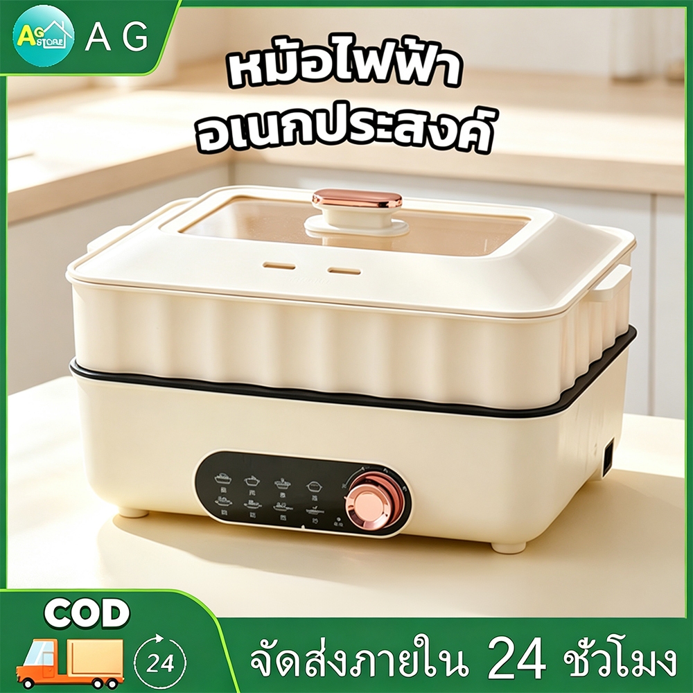 กระทะไฟฟ้าสี่เหลี่ยม หม้อไฟฟ้าอเนกประสงค์ ทอด นึ่ง ต้ม ทำอาหารหลายเมนู ใช้ครัวบ้าน ใช้งานง่าย ทนทานราคาประหยัด