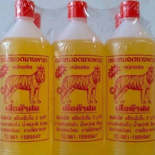 เสือท้าฝน น้ำส้มหยอดยางพารา online