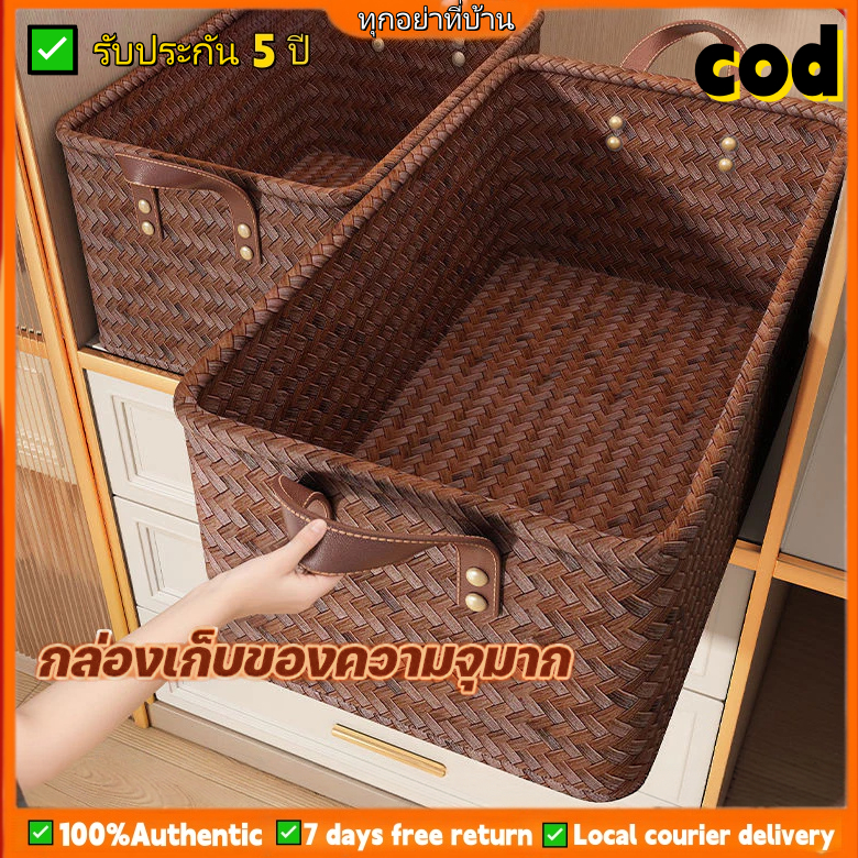 COD กล่องตะกร้าหวาย กล่องตะกร้าสาน มีมือจับ วัสดุหวายเทียม กล่องใส่ของ