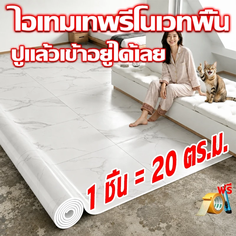 กระเบื้องยาง pvc เสื่อน้ำมัน pvc เสื่อน้ำมันปูพื้นแบบหนา ปูพื้นแบบม้วน กระเบื้องยางแบบม้วน เสื่อน้ํามันปูพื้น กันลื่น