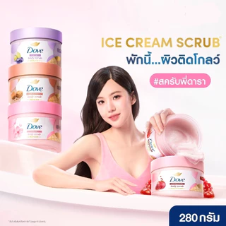 ถูก/แท้/มีไลฟ์ สครับผิว Dove Body Scrub โดฟ สครับ ขัดผิว ผลัดเซลล์ผิว ผิวเนียนนุ่ม ผิวโกลว์ กระจ่างใส ชุ่มชื้น