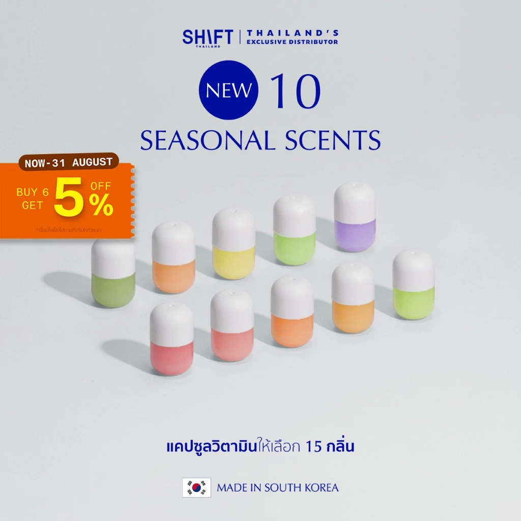 SHIFT Vitamin Capsule แคปซูลวิตามินอาบน้ำ บำรุงผิวกาย จากเกาหลี ผิวชุ่มชื้นไม่แห้งตึง Made in Korea