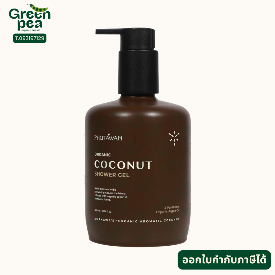 ภูตะวัน เจลอาบน้ำมะพร้าว *ขวดใหญ่ 320 มล. Phutawan Coconut Shower Gel  ภูตะวัน