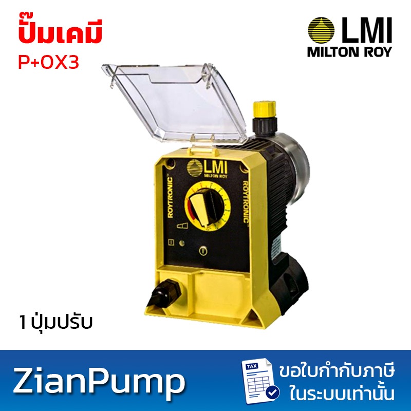 LMI Milton Roy ปั๊มฟีดน้ำยาเคมี (Metering Pump) รุ่น P+ Series 1ปุ่มปรับ