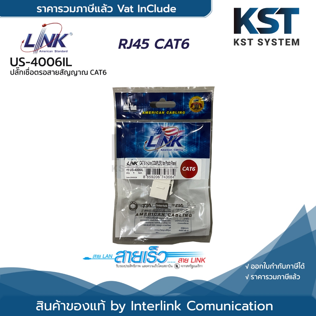 US-4006IL ปลั๊กเชื่อมต่อสายสัญญาณ CAT6 รูปที่ 3