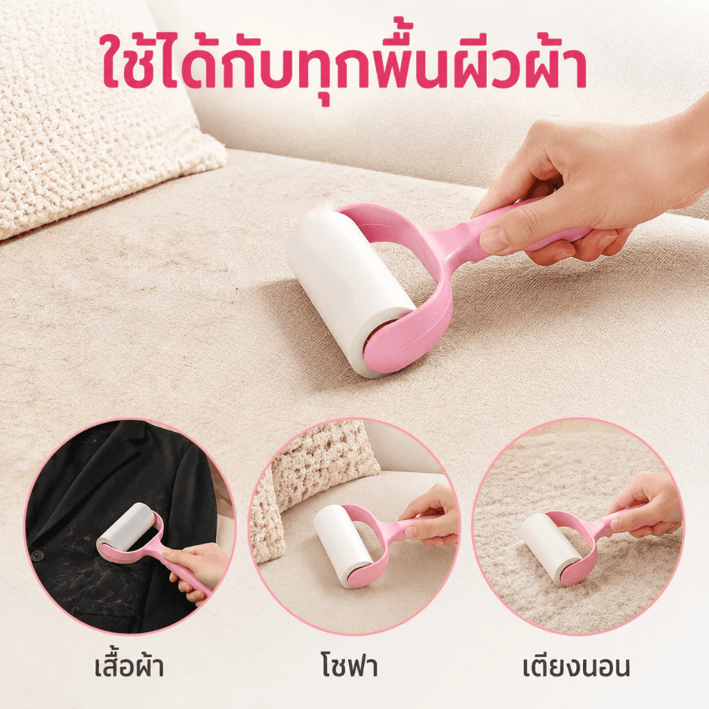 [พร้อมส่ง]ลูกกลิ้งเก็บฝุ่นและขนบนเสื้อผ้า ลูกกลิ้งกำจัดขน ลูกกลิ้งทำความสะอาด ขจัดขนแมวและขนสุนัข ลูกปาที่ชัดเจน ชุดสีชม thumbnail 7