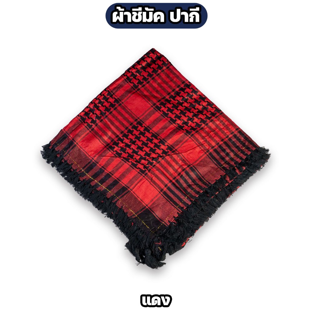 ผ้าชีมัคปากี สิงโต (Yashmagh-ul-Asad) ผ้าพันคอทหาร กันแดด รูปที่ 2