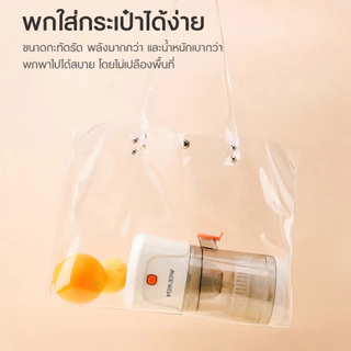 MEEVIDA เครื่องปั่นน้ำผลไม้ เครื่องแยกกากน้ำผลไม้ อเนกประสงค์ ไม่ต้องใช้ตัวกรอง ไร้สาย
