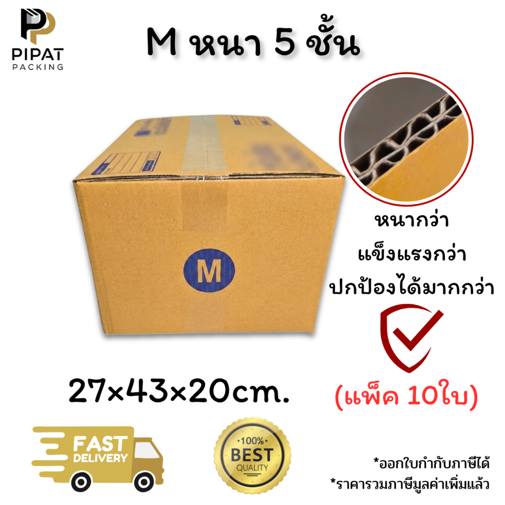 กล่องเบอร์ M หนา 5 ชั้น ผิว KA125 แข็งแรง รูปที่ 3