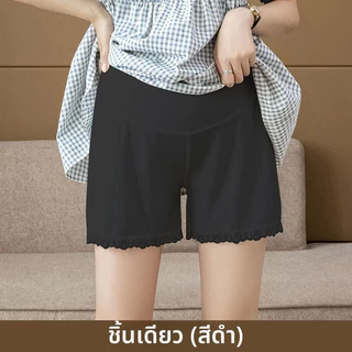 ชุด 2 ตัว กางเกงเซฟตี้ตั้งครรภ์ สีพื้น เอวกลาง ตกแต่งลูกไม้ ผ้าบางเบา ระบายอากาศดี ใส่สบาย สำหรับสตรีมีครรภ์และสุภาพสตรี