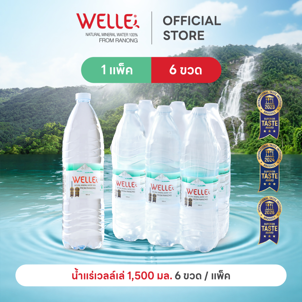 New (6 ขวด) Welle Mineral Water น้ำแร่เวลล์เล่ 1500 มิลลิลิตร 1 แพค จากแหล่งน้ำแร่ระนอง