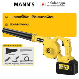 Maybuck เครื่องเป่าลมไฟฟ้าไร้สาย 3500W  2in1ลมแรงเป็นพิเศษ ที่เป่าลม