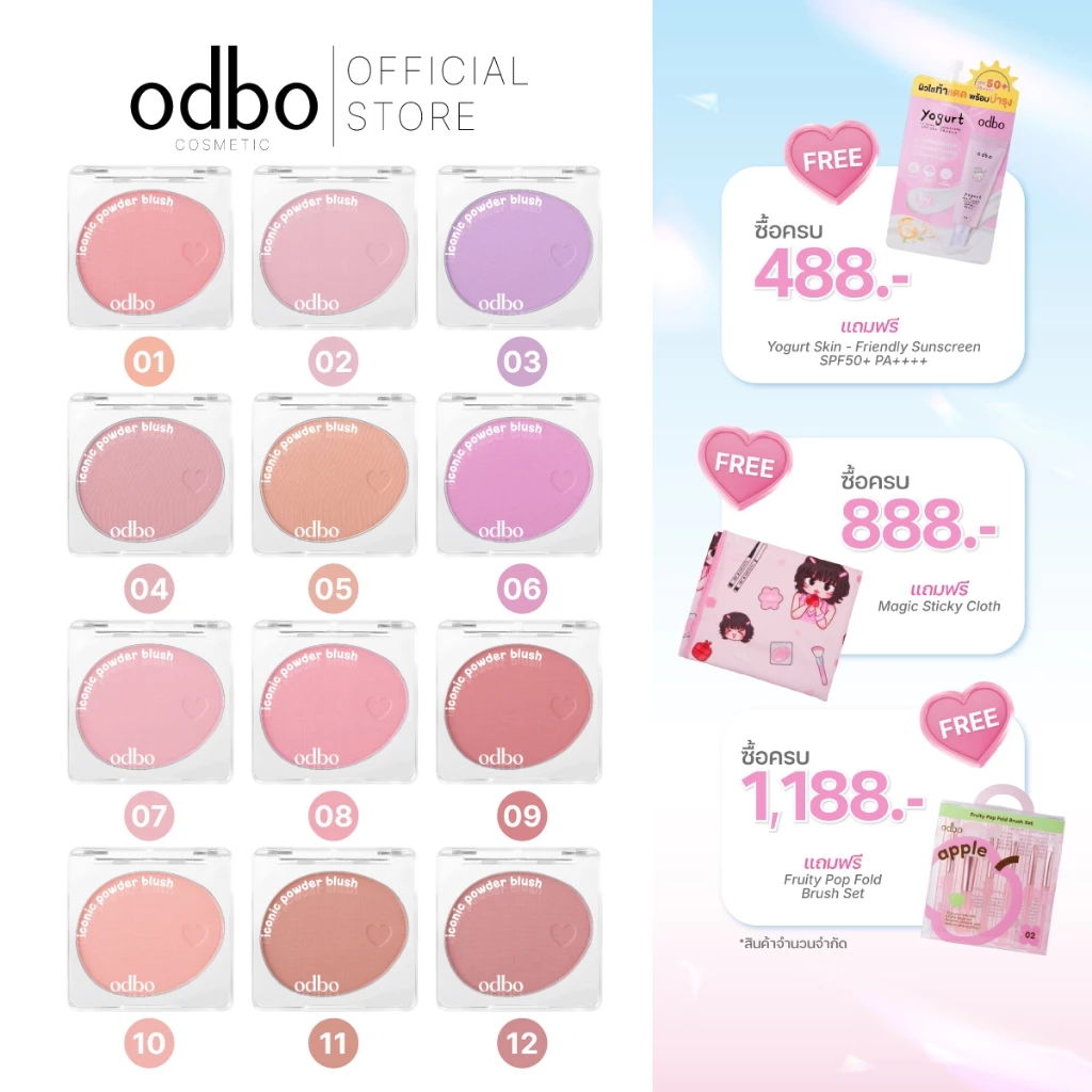 odbo (เบอร์ใหม่!! ของแท้ ส่งตรงจากแบรนด์ 100%) ICONIC POWDER BLUSH - OD1325 #บลัชกลมไอโคนิค