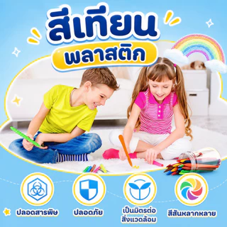 สีเทีย✅ สีเทียนปลอดสารพิษ สีเทียนเด็กปลอดสารพิษ Silky Crayons ของเล่นระบายสีเด็กเสริมพัฒนาการ สีเทียนวาดรูป
