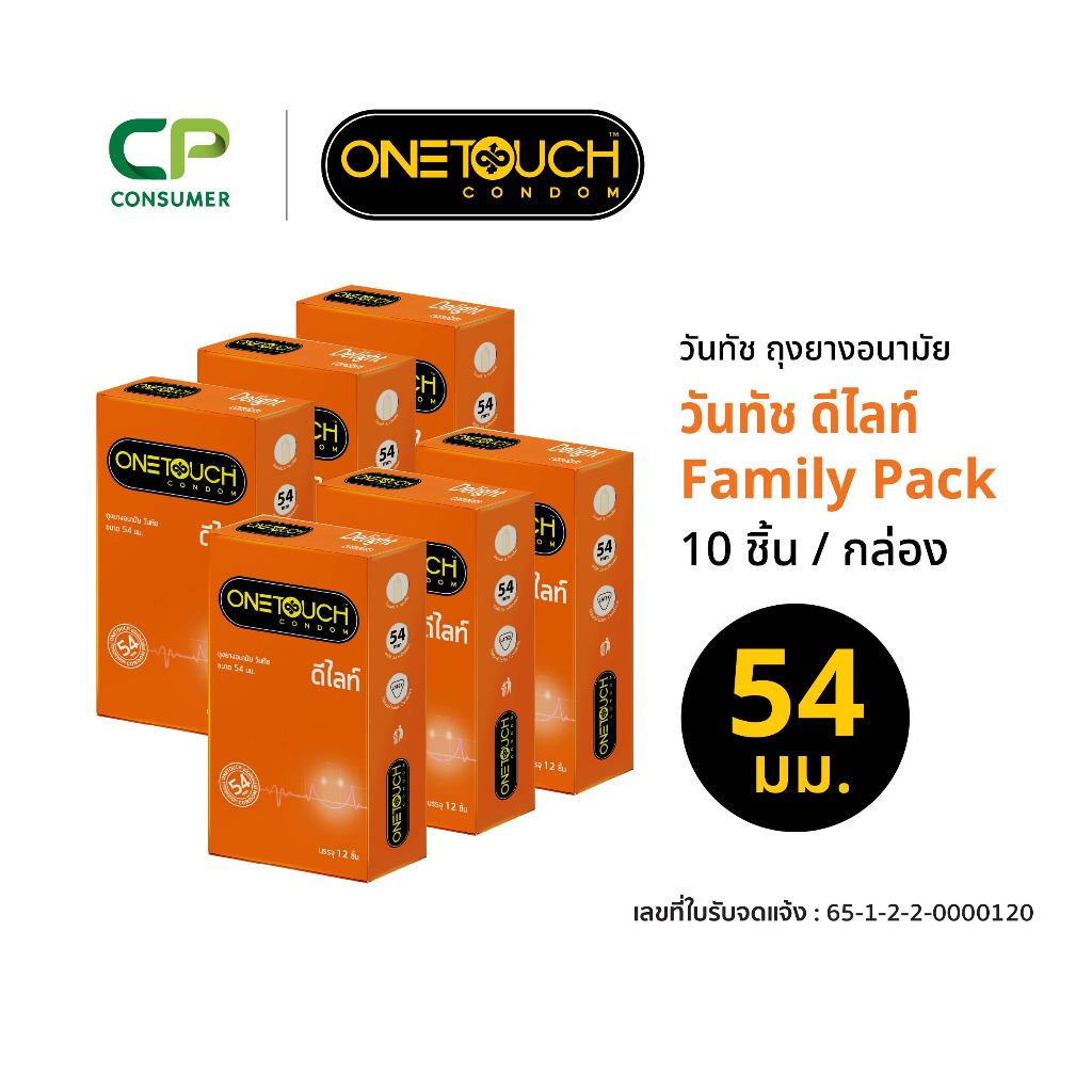 Onetouch ถุงยางอนามัย วันทัช ดีไลท์ ขนาด 54 มม. Famili Pack 10 ชิ้น x 6 กล่อง