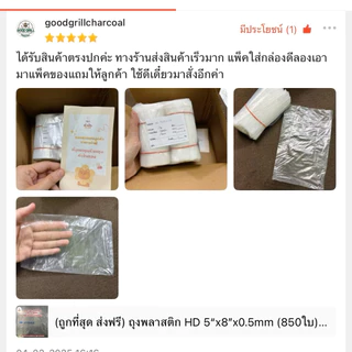 ถุง PE 20x30 นิ้ว หนา 0.08 มม.(30ใบ/kg) ถุงพลาสติกใส เหนียว ไม่ขาดง่าย จากโรงงาน