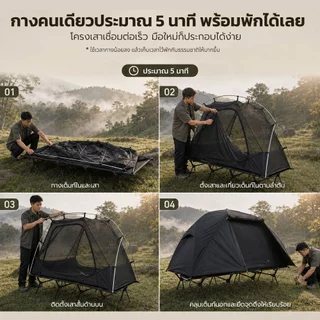 Jeebel Camp เต็นท์ยกพื้น XXL กว้าง 90 ซม. ตาข่ายกันยุง พร้อมฟลายชีทกันฝน