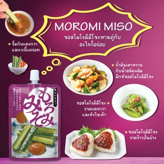 MARUKOME MOROMI MISO 100G มารุโคเมะ ซอสมิโซะสำหรับจิ้มผักสด