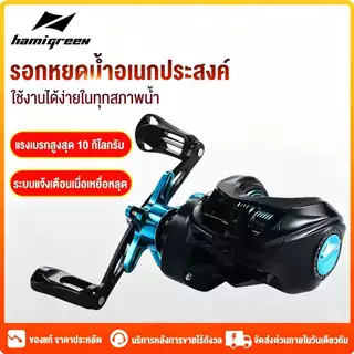Hamigreen ลอกเบสตกปลา รอกหยดนํ้า รอกตกปลา รอกเบสตีไกลๆ หยดน้ำ รอกตกปลา ความเร็วสูง อุปกรณ์ตกปลา