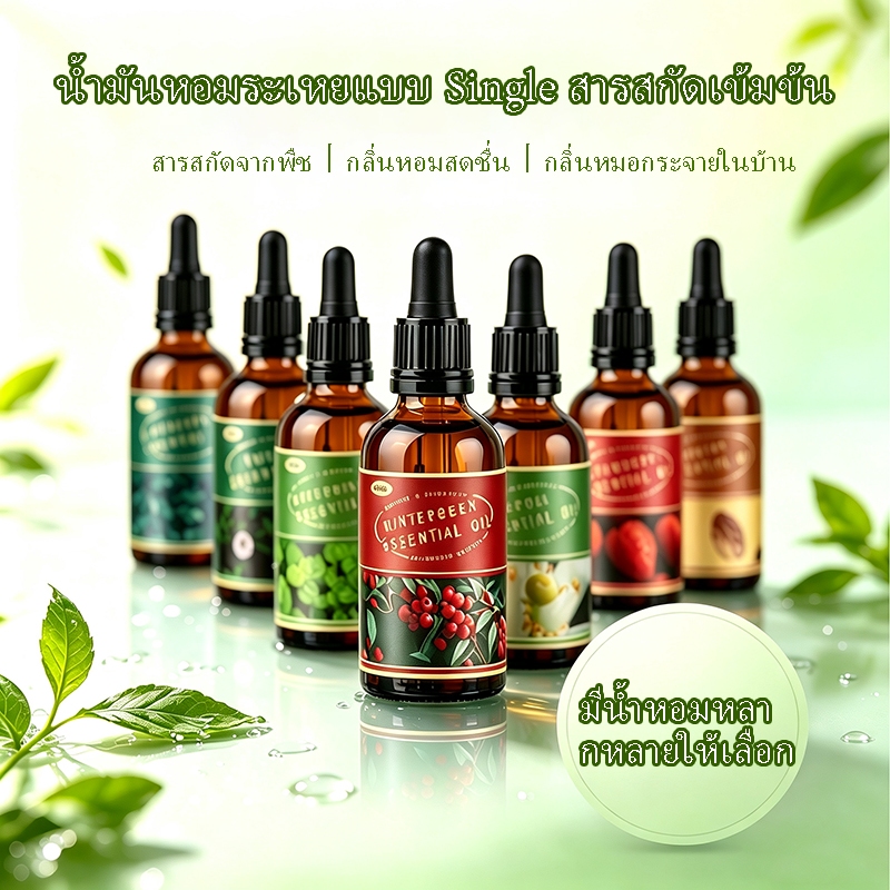 น้ำมันหอมระเหยชนิดเดี่ยว (Single Oil) สกัดจากพืชธรรมชาติ กลิ่นลาเวนเดอร์และทีทรี ขนาด 30ml เหมาะสำหรับใช้ในบ้าน ดูแลผิวห